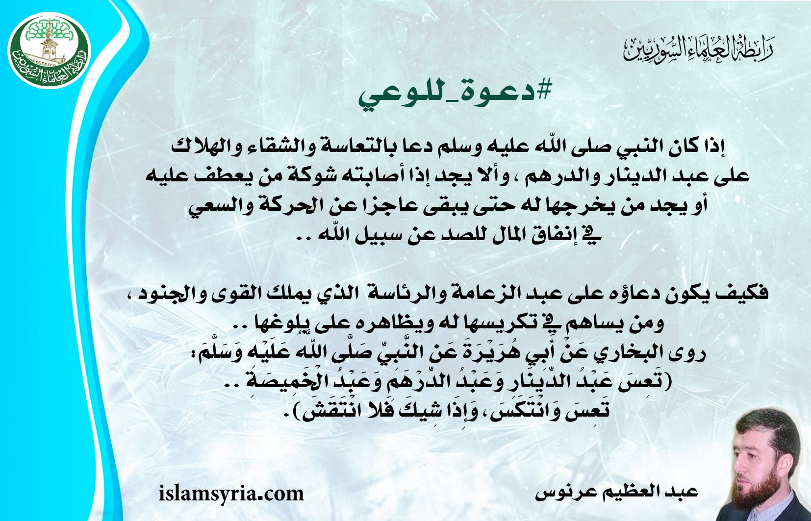تعس عبد الدينار تعس عبد الدينار