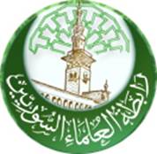 بيان رابطة العلماء السوريين في الرد على بيان وزارة الأوقاف السورية بيان رابطة العلماء السوريين في الرد على بيان وزارة الأوقاف السورية